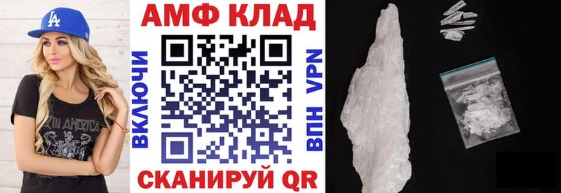 Амфетамин Розовый  blacksprut маркетплейс  нарко площадка наркотические препараты  Благодарный 