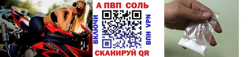 купить наркоту  Благодарный  А ПВП Соль 