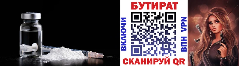 Бутират GHB Благодарный