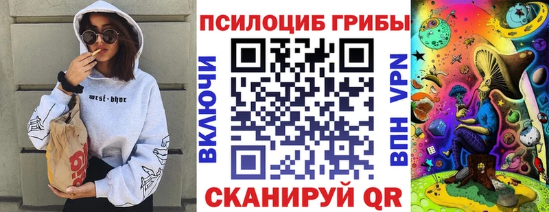 Псилоцибиновые грибы мухоморы  закладки  Благодарный 